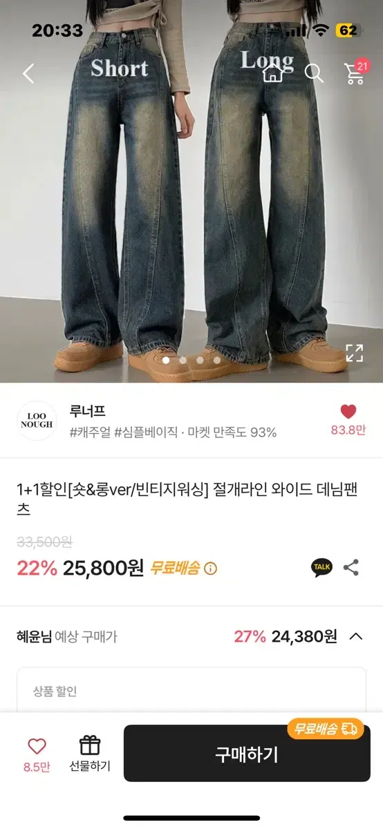 에이블리 루너프 절개라인 와이드 데님팬츠