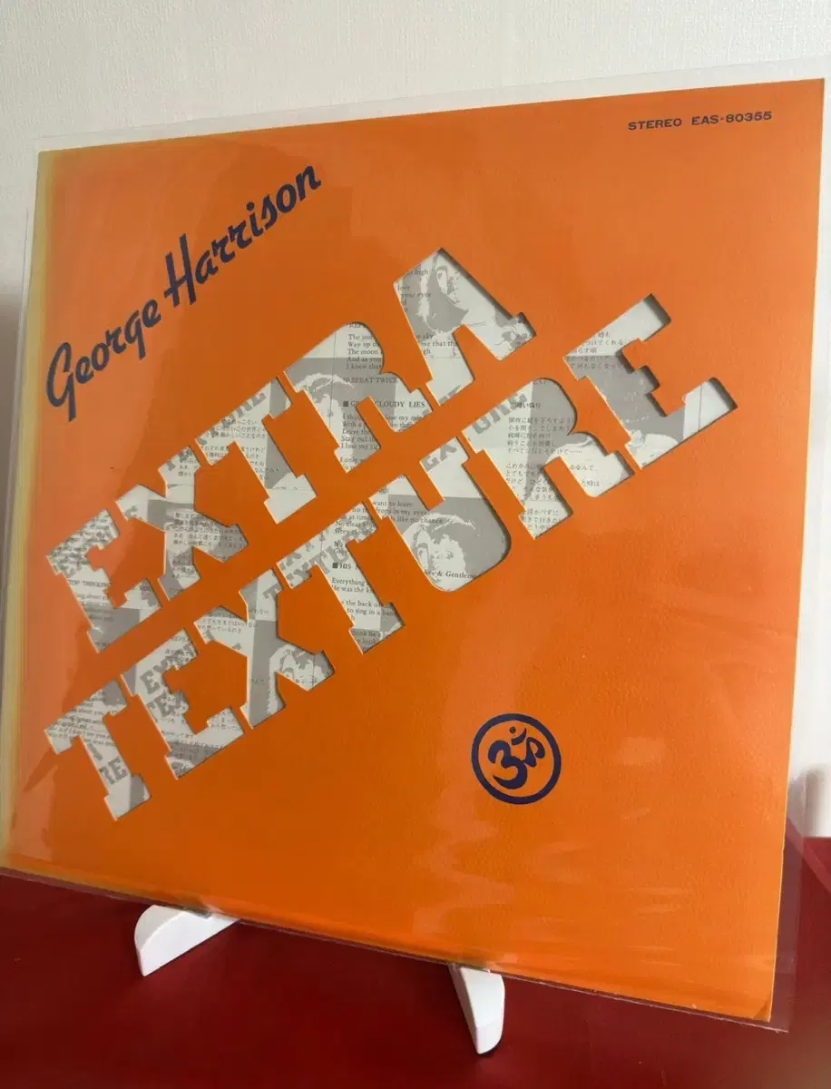 George Harrison (6집) Extra Texture LP