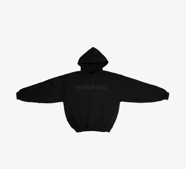 Yeezy x Gosha Rubchinskiy Hoodie