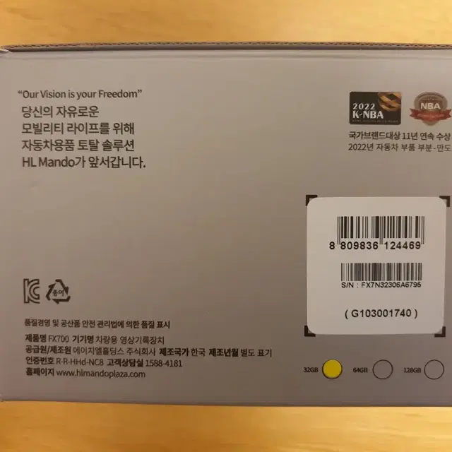 만도 FX700 블랙박스