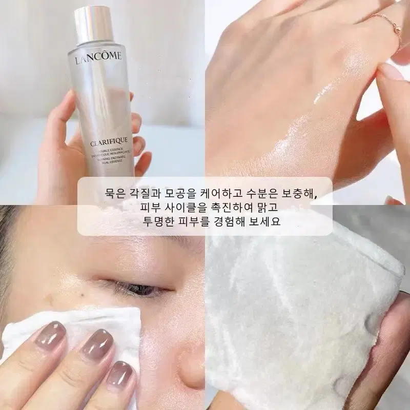 랑콤 클라리피끄 듀얼 에센스 150ml