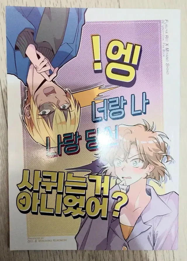 명탐정 코난 회지 판매합니다!