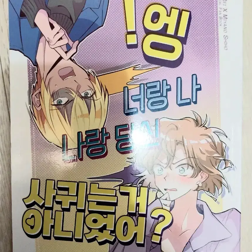 명탐정 코난 회지 판매합니다!