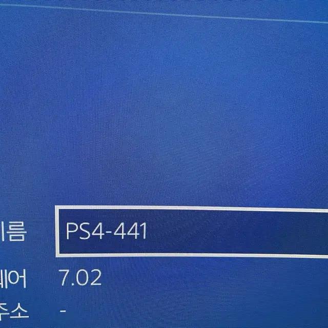 플스4 프로 7218C 7.02