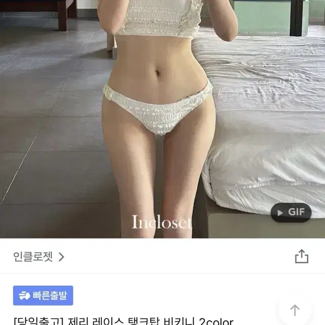 비키니