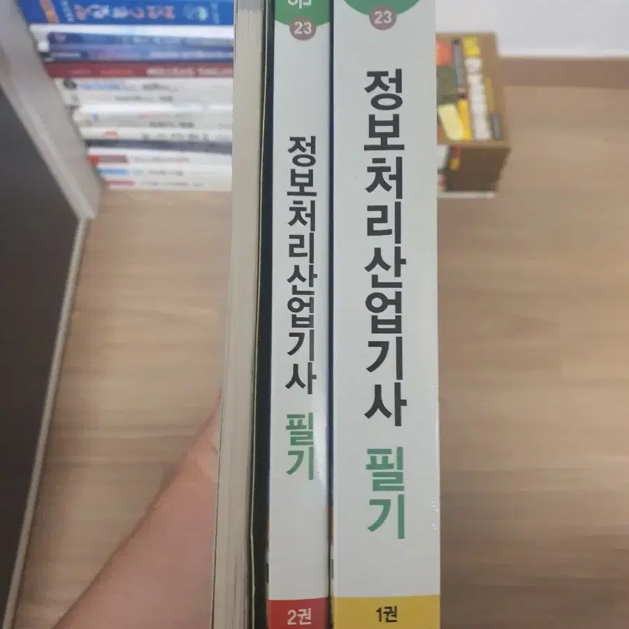 시나공 정보처리산업기사 필기(부록 포함) 팝니다.