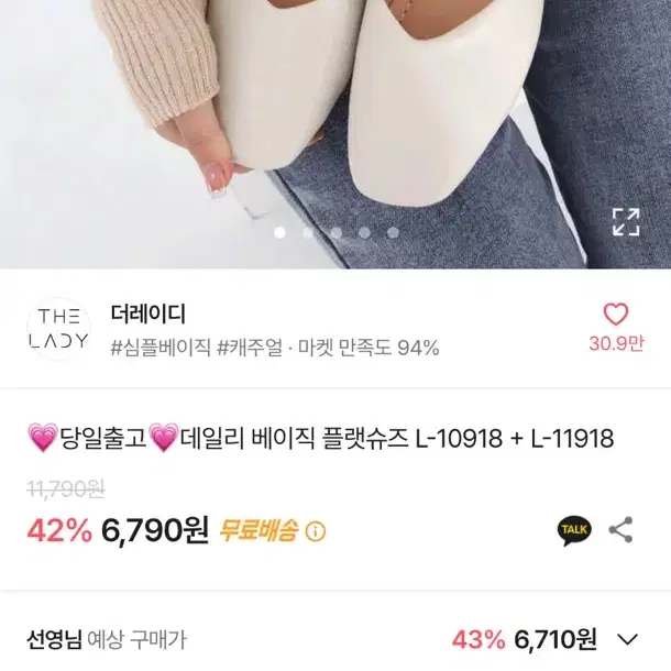 에이블리 더레이디 데일리 플랫슈즈