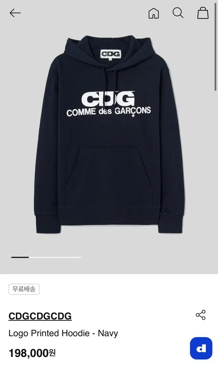 CDG 후드