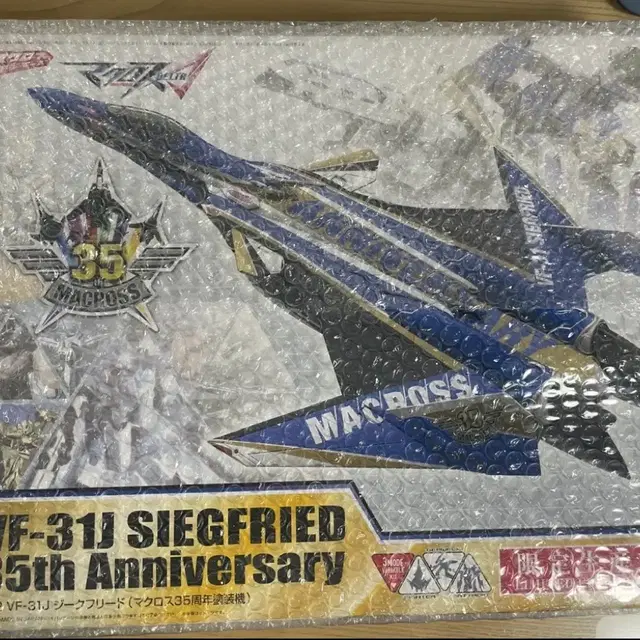 반다이 vf-31j 지그프리드 마크로스 35주년 기념 한정생산품