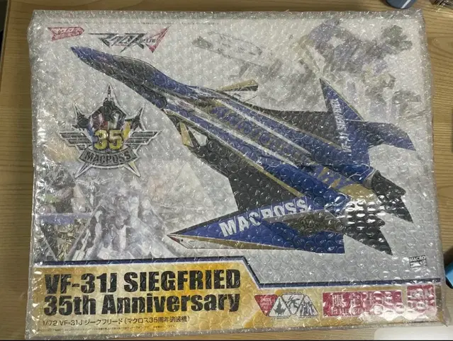 반다이 vf-31j 지그프리드 마크로스 35주년 기념 한정생산품