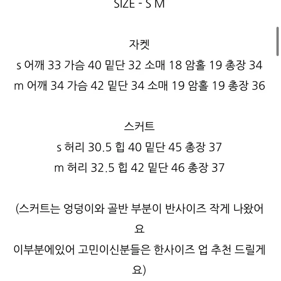 크롭 트위드 투피스