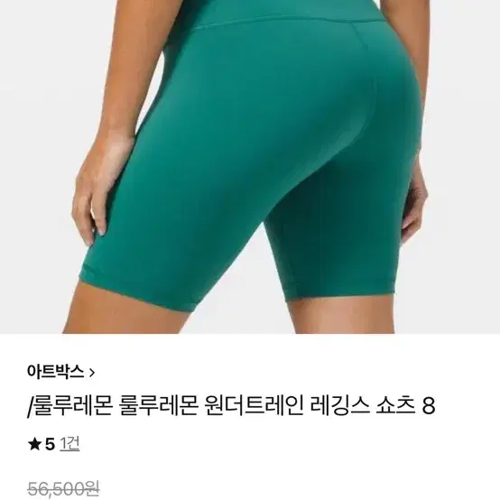 (새상품)룰루레몬 원더트레인 레깅스 쇼츠 8 멀티블랙 4사이즈