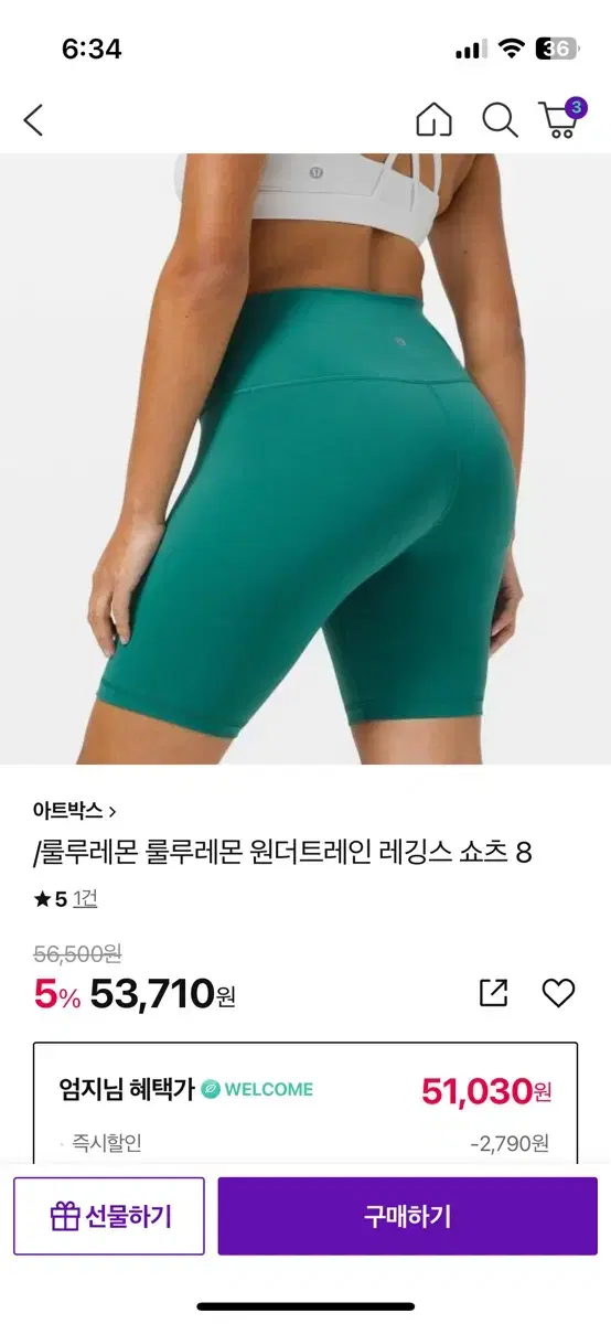 (새상품)룰루레몬 원더트레인 레깅스 쇼츠 8 멀티블랙 4사이즈