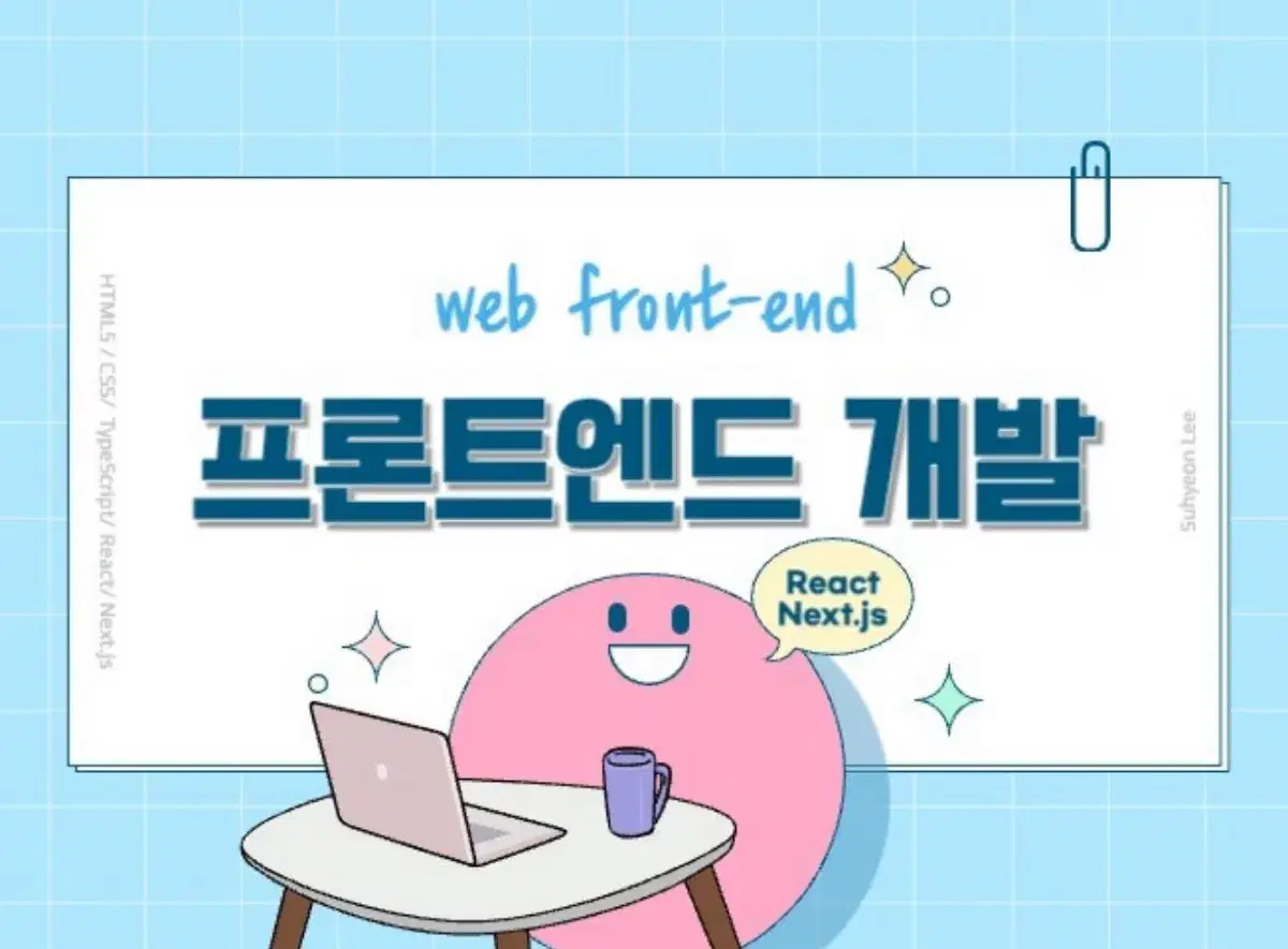 웹 사이트 개발 외주 (HTML, CSS, JavaScript)