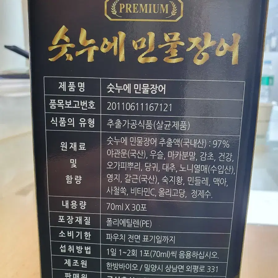 숫누에 민물장어 70ml*30팩 완벽포장 (미개봉)추석선물강추