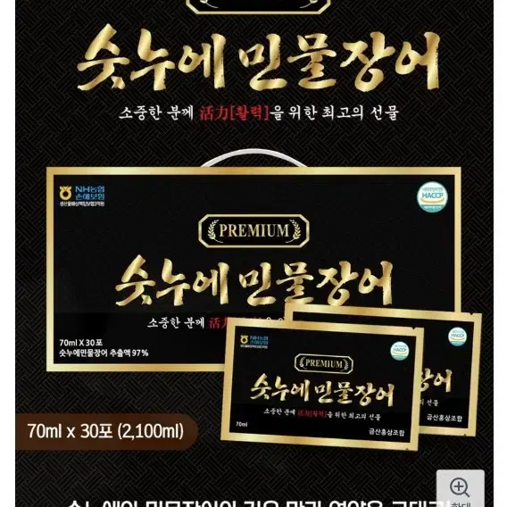 숫누에 민물장어 70ml*30팩 완벽포장 (미개봉)추석선물강추