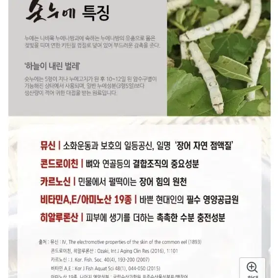 숫누에 민물장어 70ml*30팩 완벽포장 (미개봉)추석선물강추