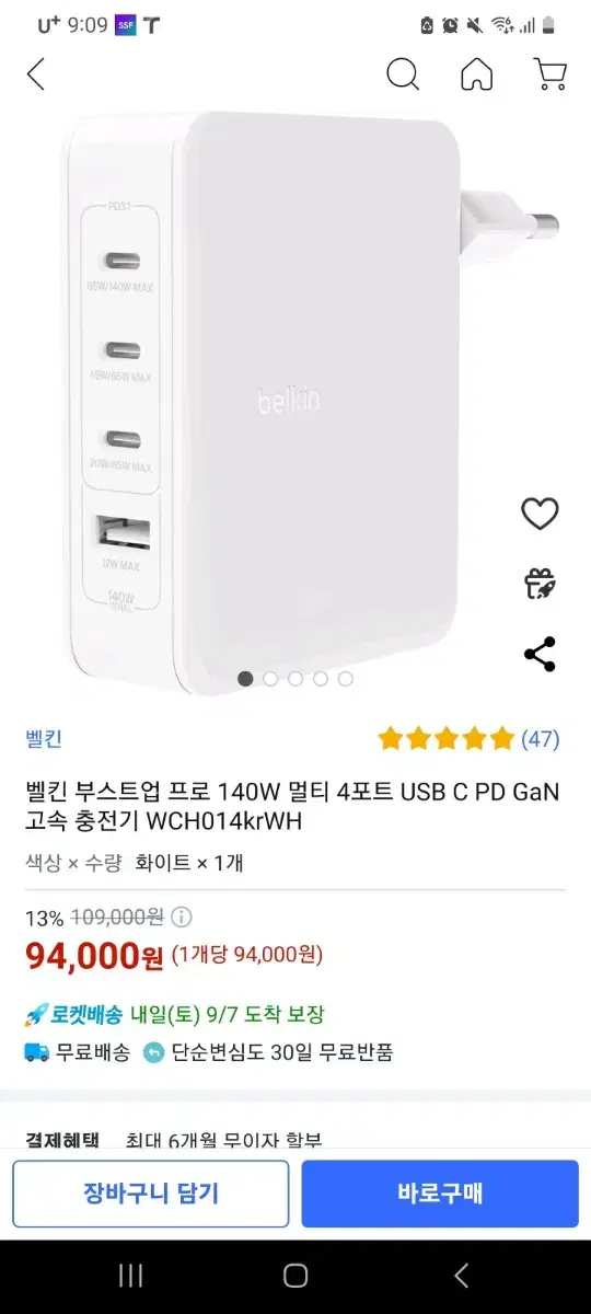 벨킨 부스트업 프로 140W 멀티 4포트 충전기 240w 케이블