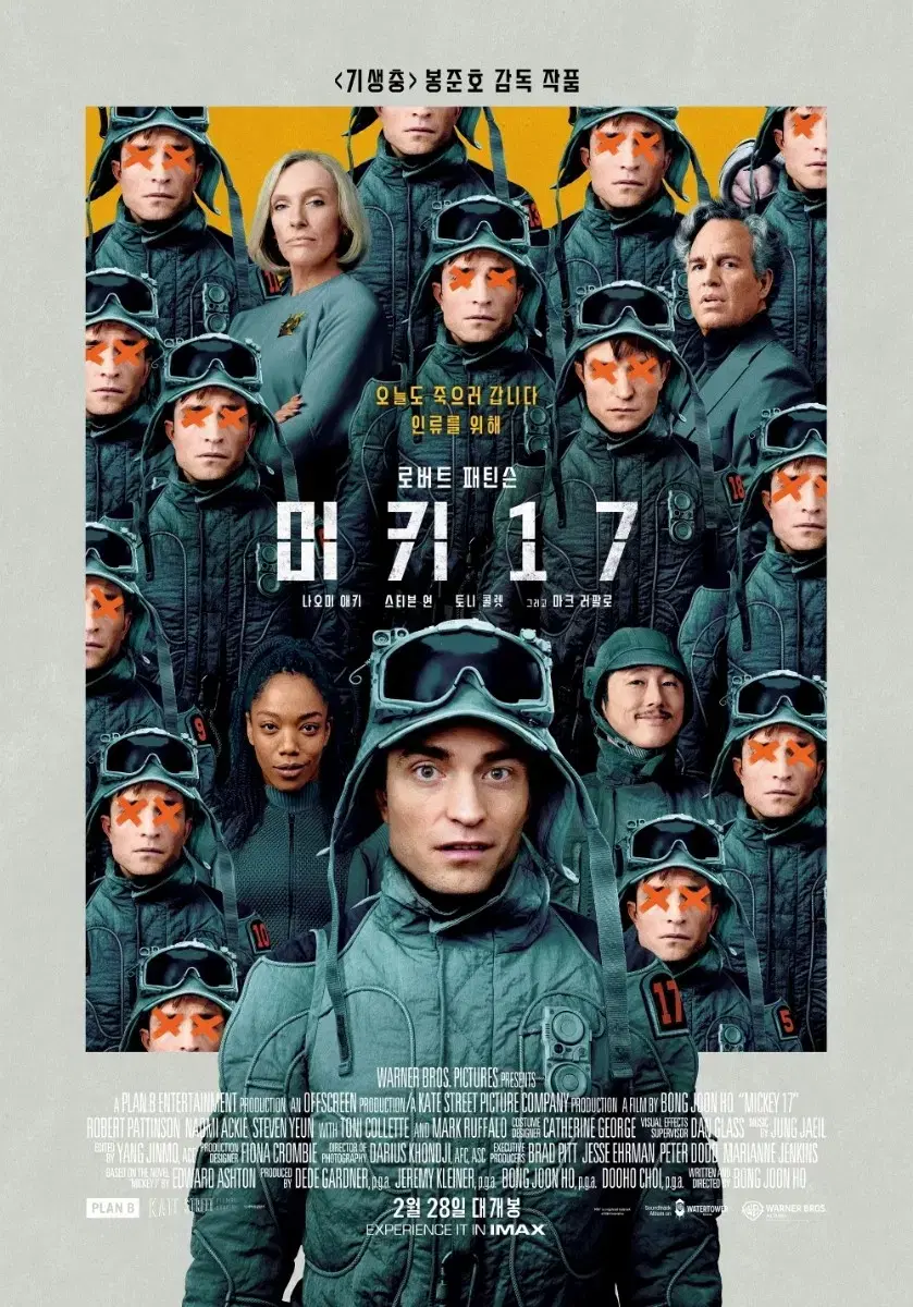 빠른예매)CGV 일반관,4DX,아이맥스 예매(미키17 등)