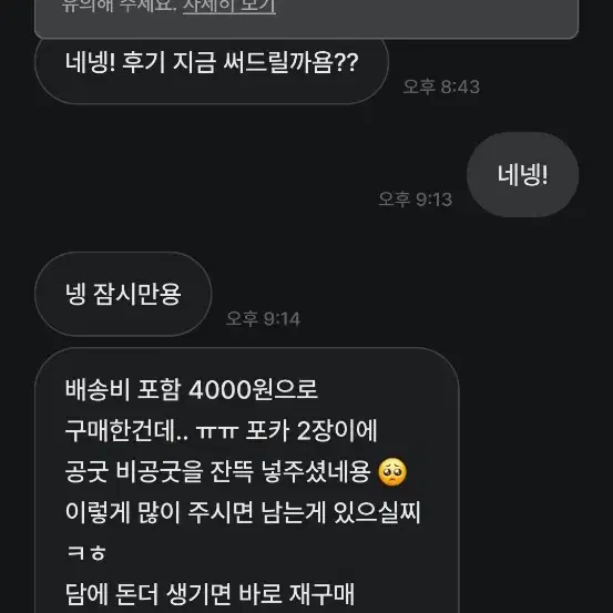 후기입니다ㅏㅇ