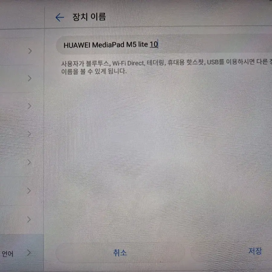 화웨이media pad m5 lite 10인치