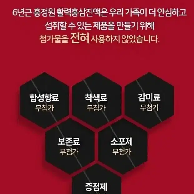 6년근 홍삼액 30포1박스 추석 연휴기간만 세일