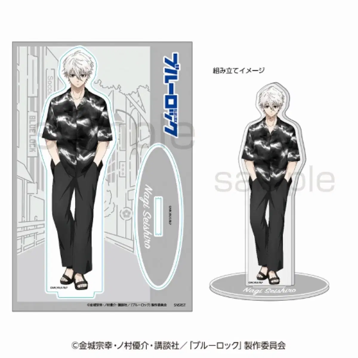 Sell) BLUELOCK Nagi Seishiro acrylic Stand