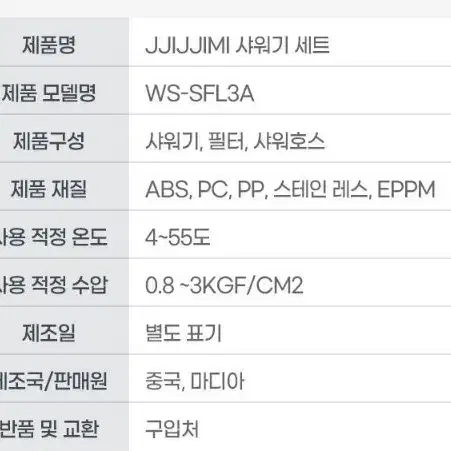 필터샤워기 세트 헤드+필터6개 +감김방지 메탈 황동 1.5호스