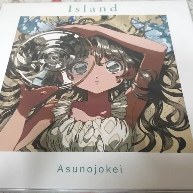 아스노조케이 Asunojokei - Island LP 팝니다