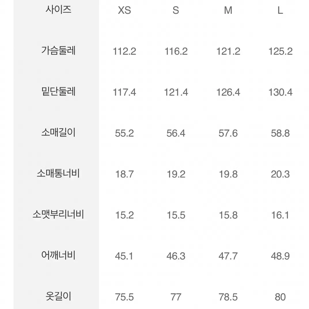 에잇세컨즈 핸드메이드 코트