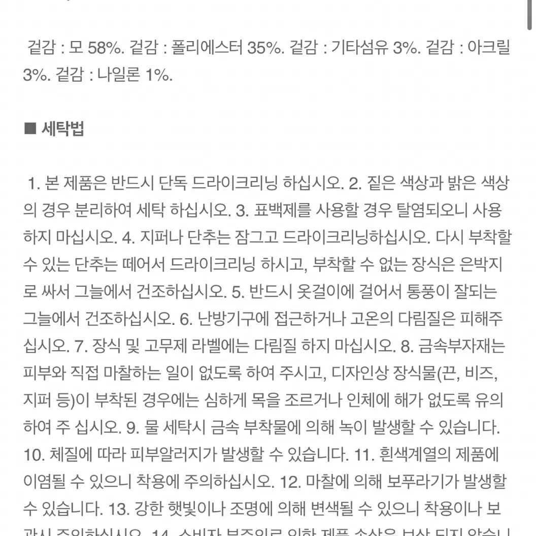 에잇세컨즈 핸드메이드 코트