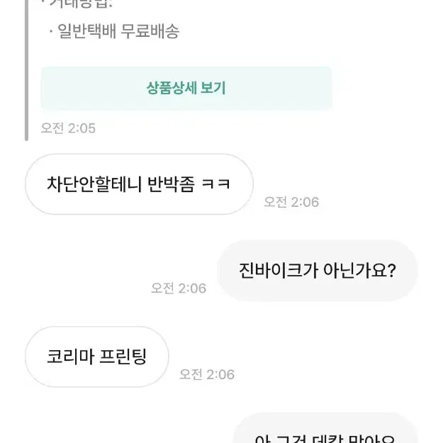 진바이크 사발이 판매/교신