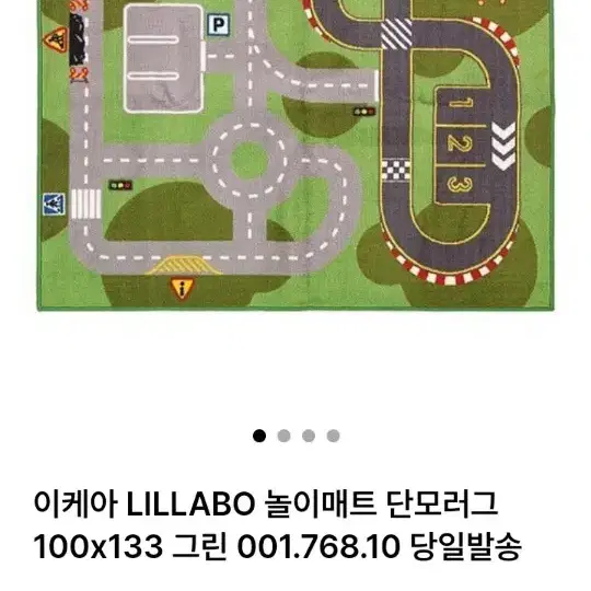 이케아 LILLABO 놀이매트 단모러그 100x133 그린