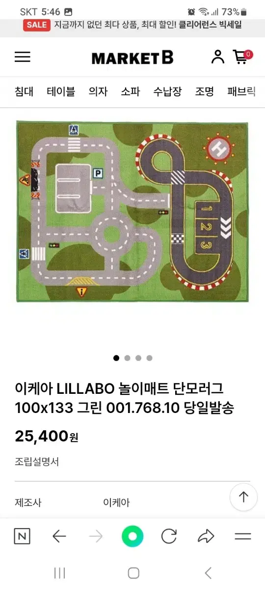 이케아 LILLABO 놀이매트 단모러그 100x133 그린