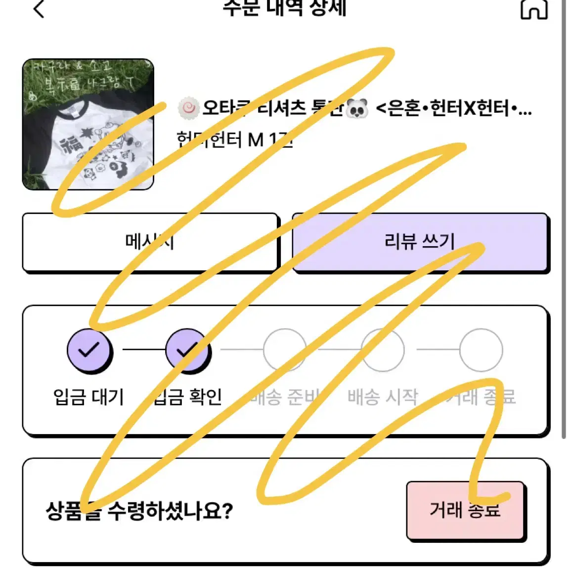 김부록님 헌터헌터 오타쿠 티셔츠 원가이하 양도