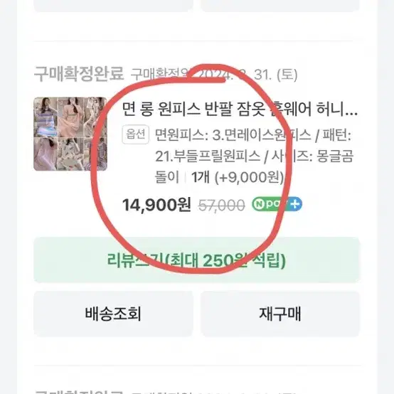 원피스잠옷