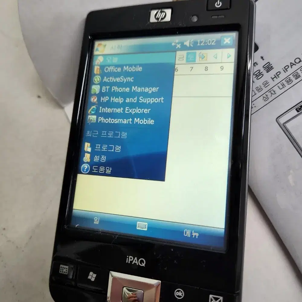 HP iPAQ 212 Enterprise Handheld