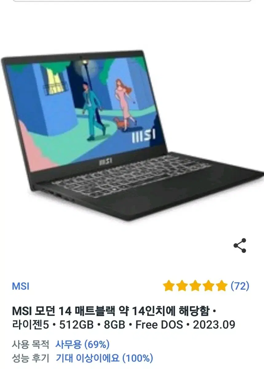 미개봉) MSI 모던14 라이젠5 512GB 가성비 노트북 급처