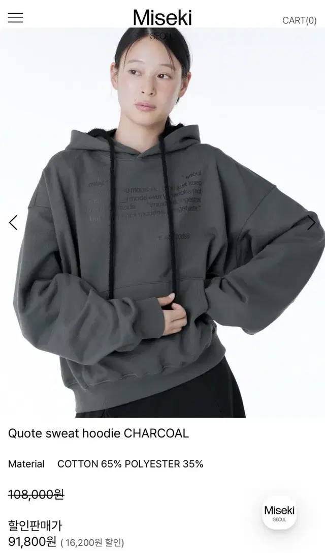 미세키서울 후드 차콜 Quote sweat hoodie charcoal