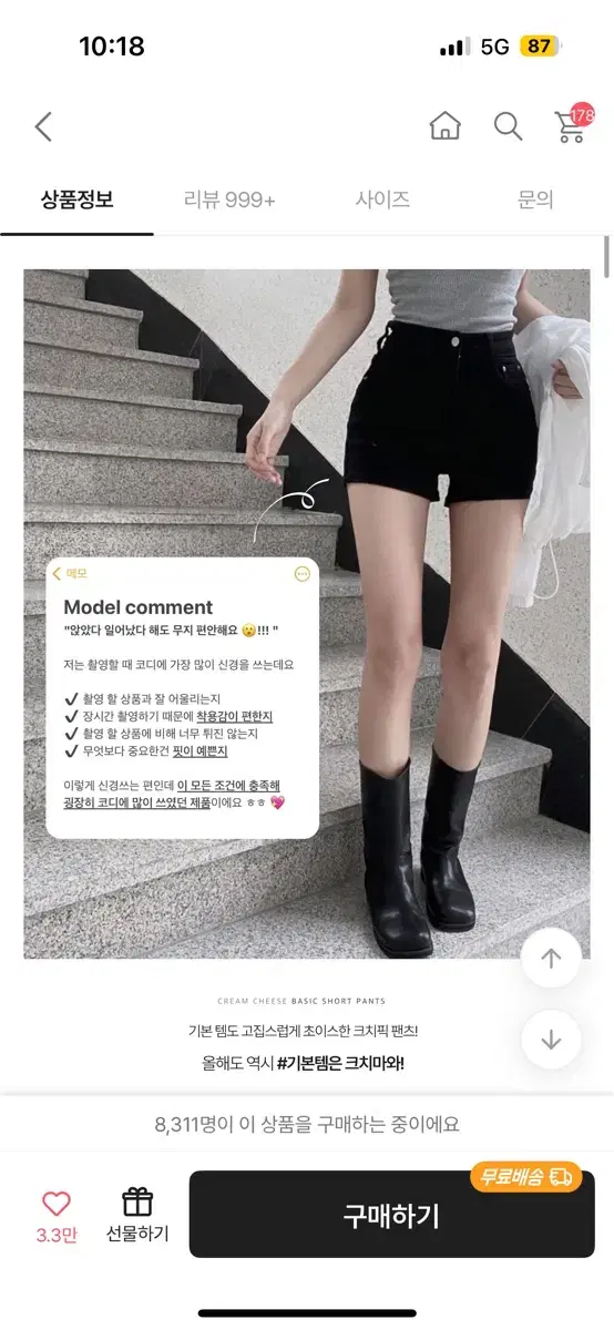 스판 하이웨스트 검정 기본 팬츠 새상품 크림치즈마켓 에이블리