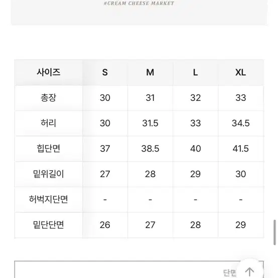 스판 하이웨스트 검정 기본 팬츠 새상품 크림치즈마켓 에이블리