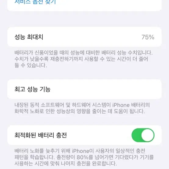 아이폰11프로 미드나잇 그린