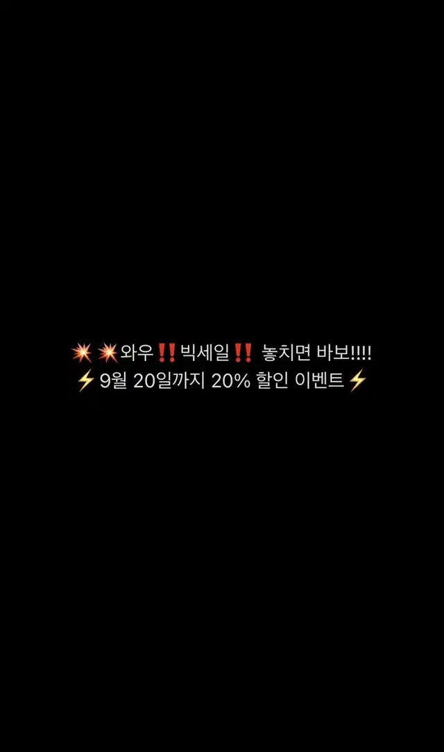 (창고정리) 일본빈티지 추석맞이 일부 품목제외 전상품 20%할인이벤트!!