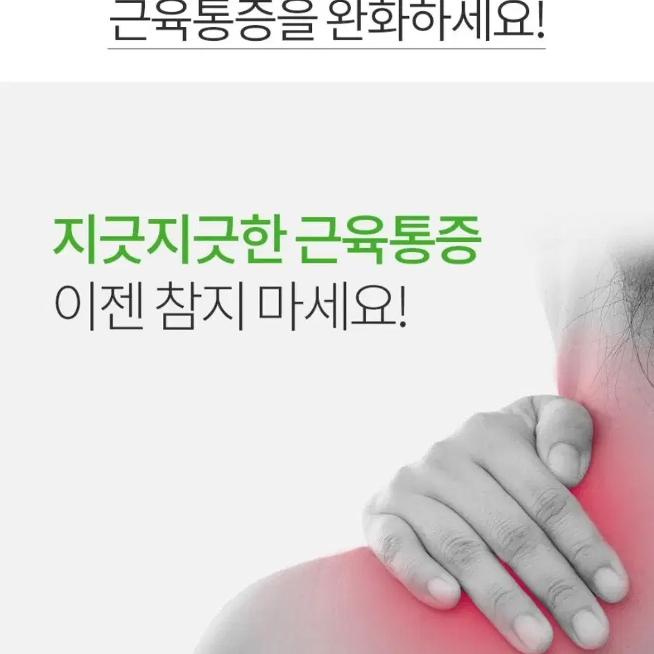 페인곤 근육통증 가정용 저주파 전신마시지기