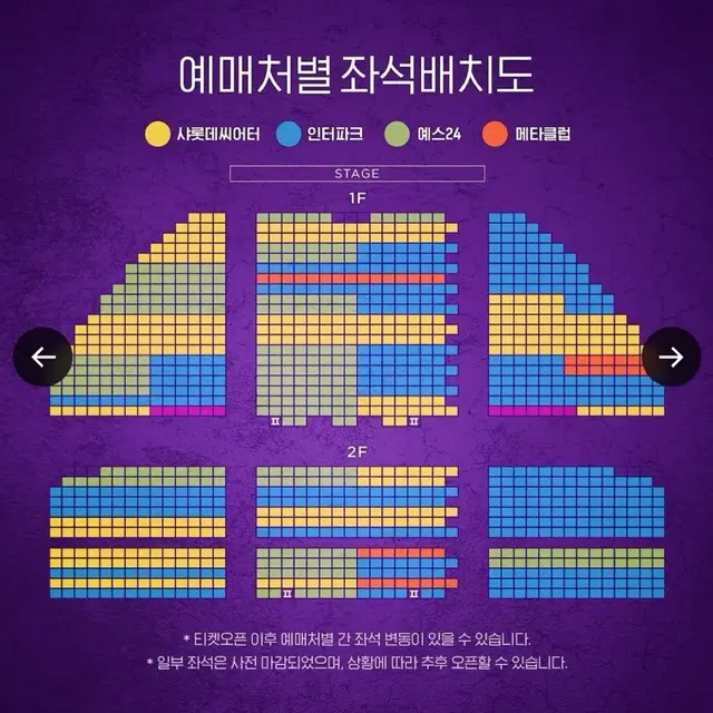 알라딘 12/6 14:30 김준수 회차 2층 2연석 양도