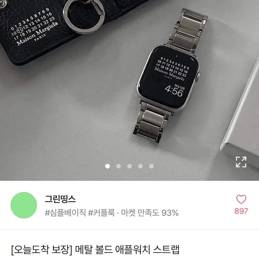 메탈 볼드 애플워치 스트랩