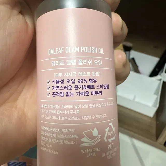 정품 달리프 헤어 폴리쉬 오일(100ml)