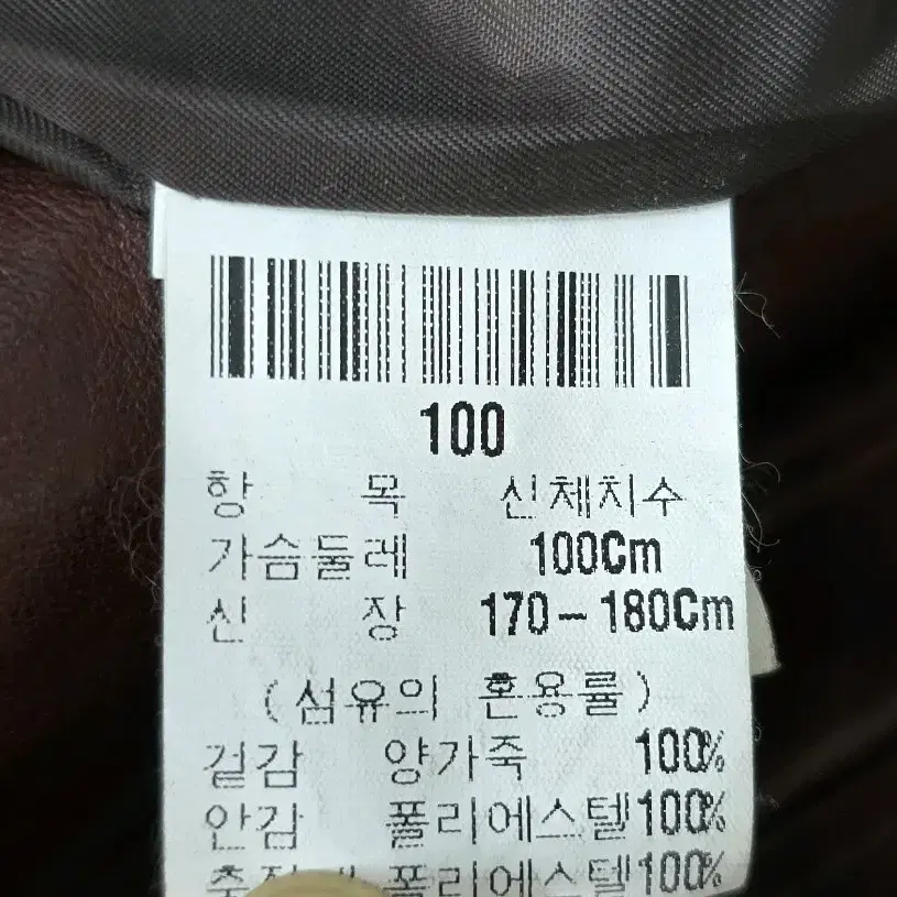 입생로랑 빈티지 YSL로고 가죽코트 100