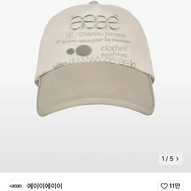 aeae web logo 5 pannel ball cap (khaki)