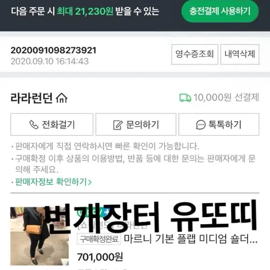 마르니 플랩백